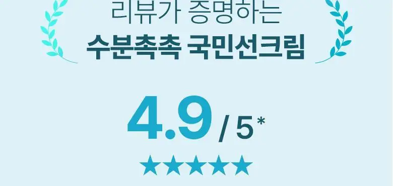 [사용감 개선] 식물나라 가벼운 수분 선 젤 60ml 단품 상세페이지 7